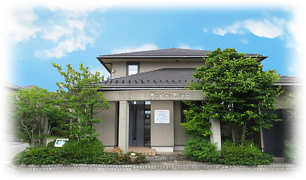 しきしま歯科クリニック 外観